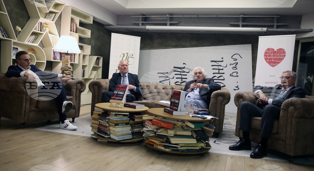 „Хората на Путин" - книга - представяне