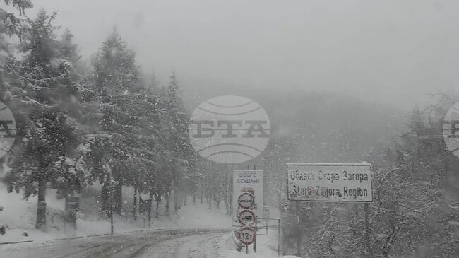 Проходът Шипка в област Габрово е опесъчен, температурата във високата част на прохода е минус осем градуса