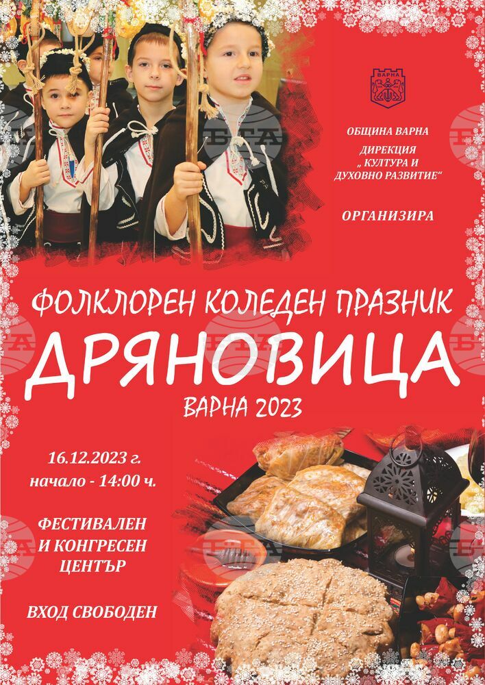 Община Варна: Над 800 изпълнители ще участват във фолклорния празник „Дряновица“
