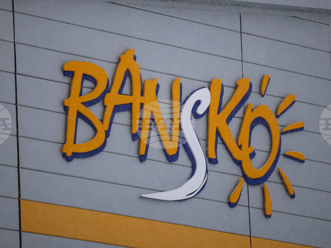 Банско ще открие новия зимен сезон в събота