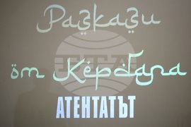 Централен военен клуб - военнослужещи - терористичен атентат срещу база „Индия“ в Кербала, Ирак  - загинали - годишнина - почит