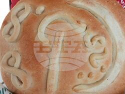 Сливен, обредни хлябове, снимка:Дора Куршумова