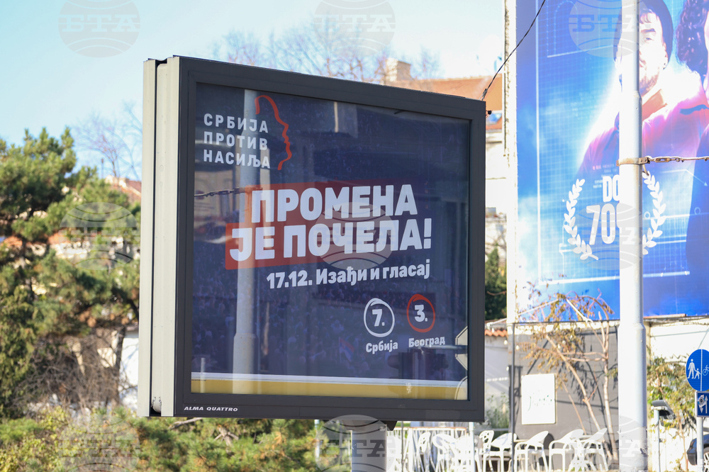 Сърбия - парламентарни и местни избори - предизборни билбордове