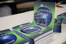 Бургас - център „Алеф” - премиера на филм и сборник с разкази