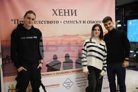 Бургас - център „Алеф” - премиера на филм и сборник с разкази