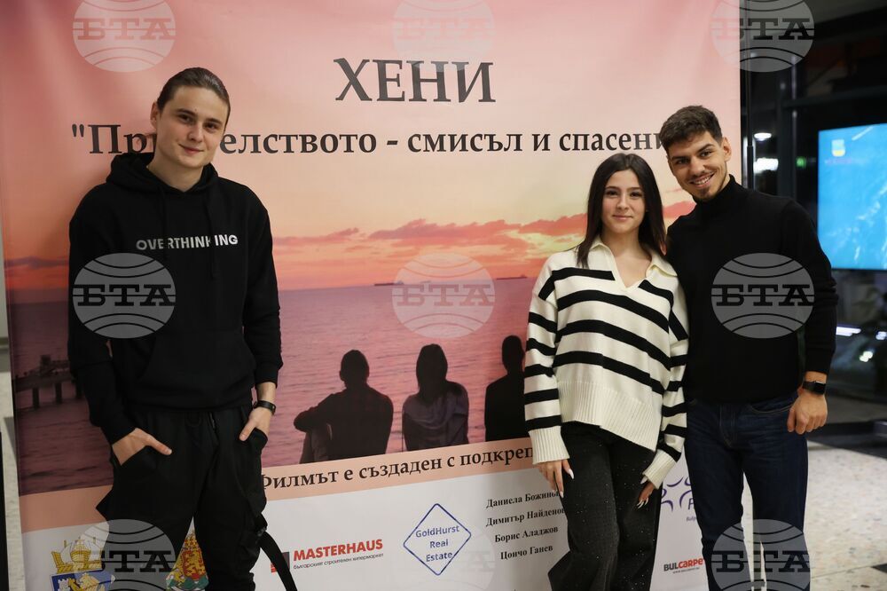 Бургас - център „Алеф” - премиера на филм и сборник с разкази