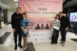 Бургас - център „Алеф” - премиера на филм и сборник с разкази