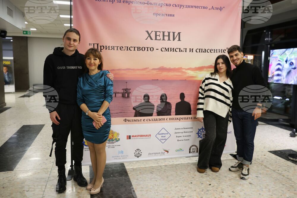 Бургас - център „Алеф” - премиера на филм и сборник с разкази