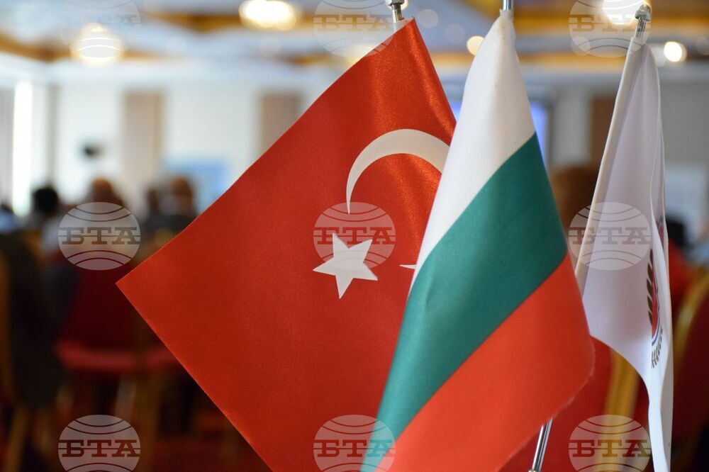 Банско - бизнес форум