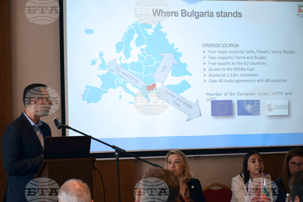 Банско - бизнес форум