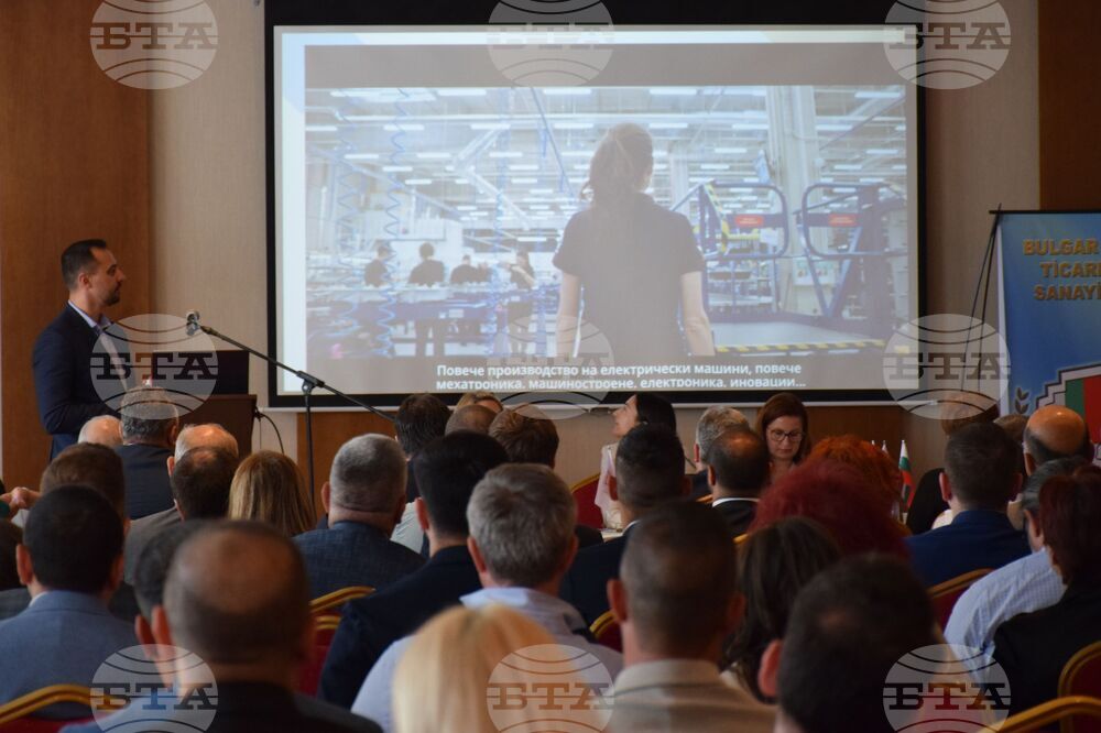 Банско - бизнес форум