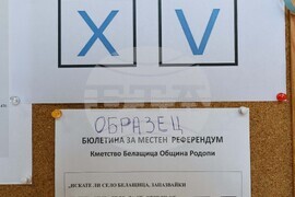 Село Белащица - местен референдум