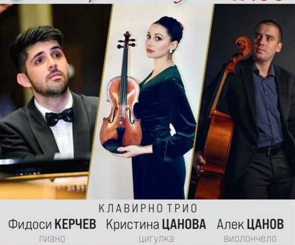 Фидоси Керчев представя немска класика и романтизъм в зала „Филхармония“ в Разград