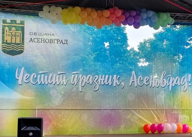 Община Асеновград: Ето какво беше предложено за Културен календар 2024 г. на община Асеновград