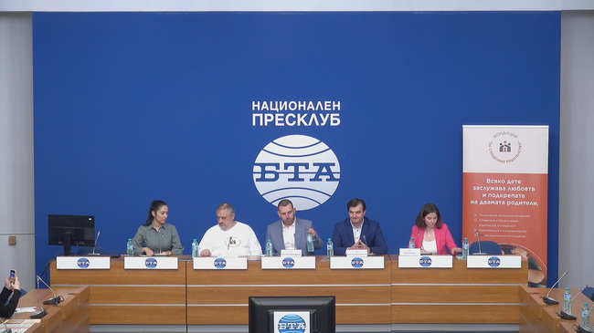 Пресконференция на тема: „Насърчаване на споделеното родителство в България. Предизвикателства и перспективи“