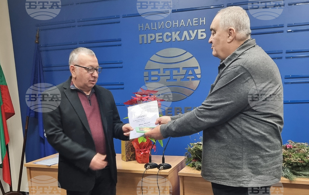 Национален пресклуб на БТА - Плевен - награди за журналистика „Северно ехо"