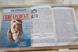 Добрич - „Памет за летеца-изтребител"- изложба