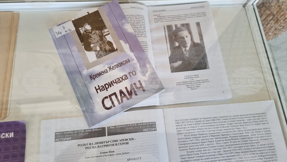 Добрич - „Памет за летеца-изтребител"- изложба