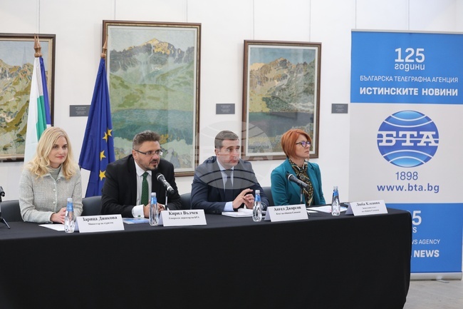 Самоков - БТА "БГ ТУРИЗЪМ - ЗИМА 2023/2024" - форум