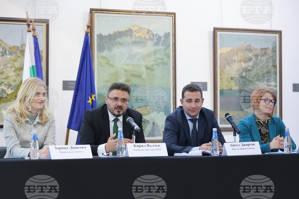 Самоков - БТА "БГ ТУРИЗЪМ - ЗИМА 2023/2024" - форум