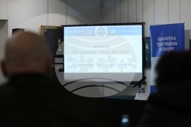 Самоков - БТА "БГ ТУРИЗЪМ - ЗИМА 2023/2024" - форум