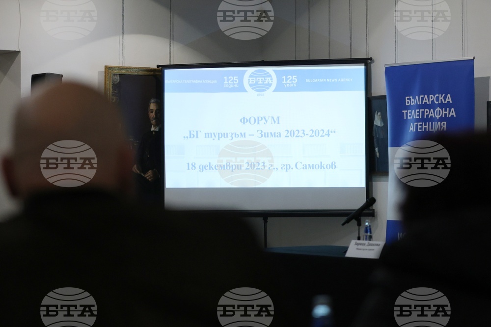 Самоков - БТА "БГ ТУРИЗЪМ - ЗИМА 2023/2024" - форум