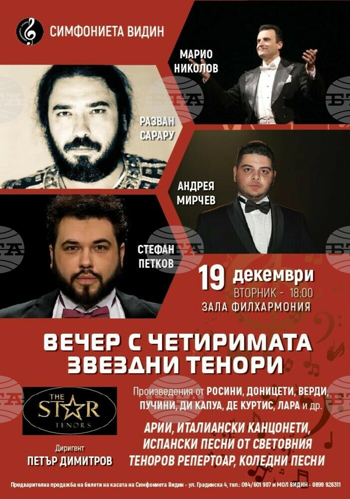 Симфониета Видин и четирима тенори изнасят празничен концерт