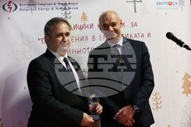 Български енергиен и минен форум - годишни награди за постижения в енергетиката и минното дело за 2023