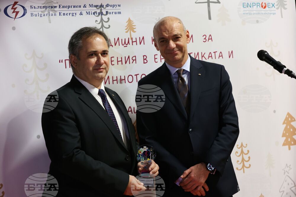 Български енергиен и минен форум - годишни награди за постижения в енергетиката и минното дело за 2023