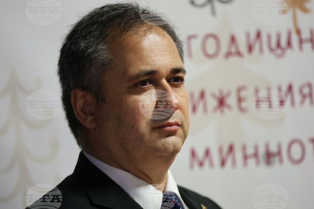 Български енергиен и минен форум - годишни награди за постижения в енергетиката и минното дело за 2023