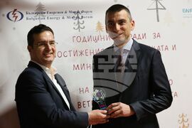 Български енергиен и минен форум - годишни награди за постижения в енергетиката и минното дело за 2023