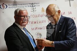 Български енергиен и минен форум - годишни награди за постижения в енергетиката и минното дело за 2023
