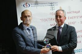 Български енергиен и минен форум - годишни награди за постижения в енергетиката и минното дело за 2023