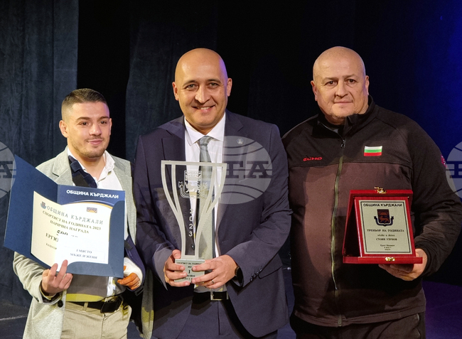 Кърджали - Спортист на годината - церемония