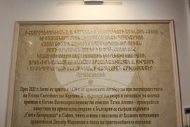 Арменска апостолическа православна света църква - литургия