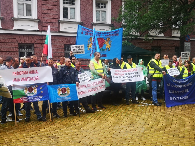 За достойни условия на труд, достойни доходи и качествена реформа протестират служители на затворите от страната