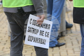 Протест