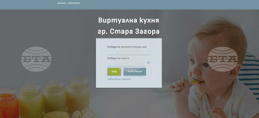 Родителите на деца, използващи услугите на "Детска кухня" в Стара Загора, вече закупуват купони по електронен път