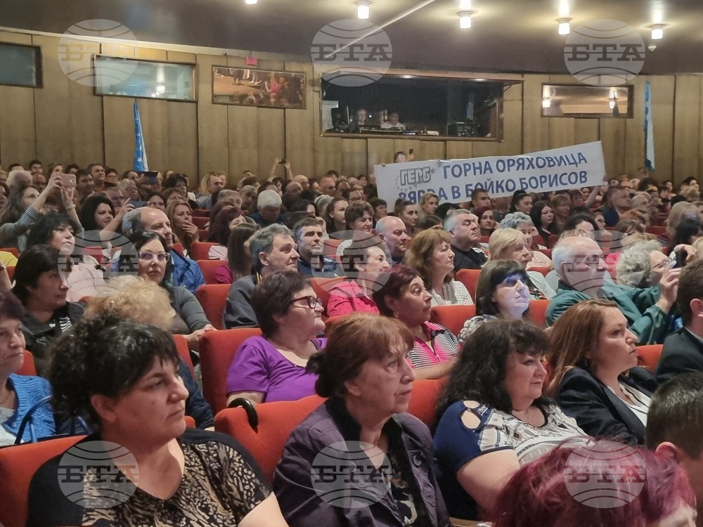 Велико Търново - ГЕРБ - Бойко Борисов - симпатизанти - среща