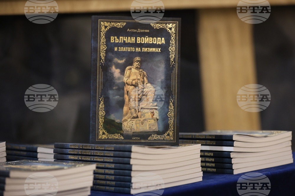 Антон Дончев - роман - представяне