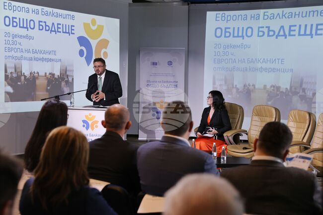 БТА - „Европа на Балканите: Общо бъдеще“ - конференция - откриване