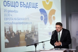 БТА - откриваща конференция по проект „Европа на Балканите: Общо бъдеще“