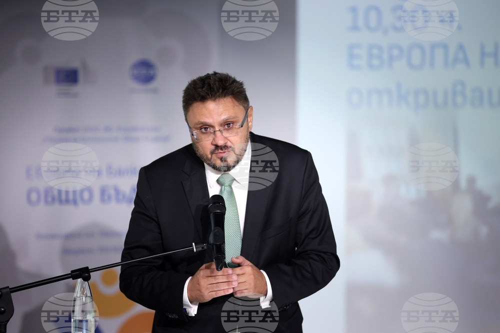 БТА - откриваща конференция по проект „Европа на Балканите: Общо бъдеще“