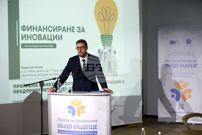 БТА - „Европа на Балканите: Общо бъдеще“ - конференция - Панел 7