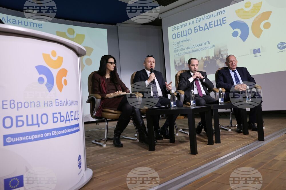 Statements at BTA Conference on Europe in the Balkans: Common Future Project