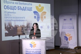 БТА - „Европа на Балканите: Общо бъдеще“ - конференция - закриване