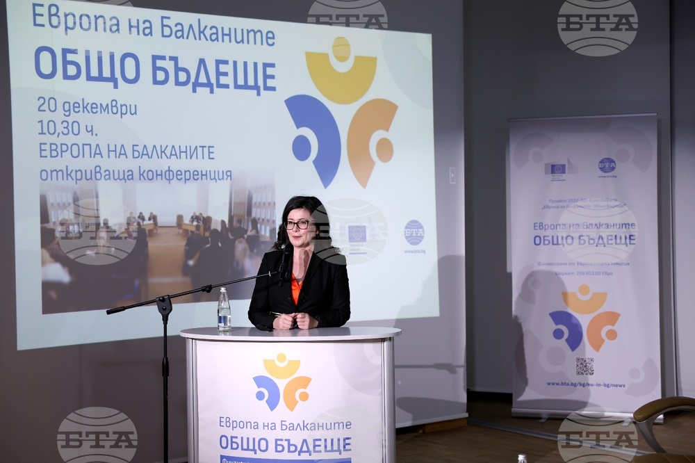 БТА - „Европа на Балканите: Общо бъдеще“ - конференция - закриване