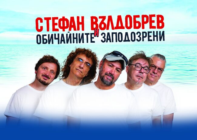 Община Русе: Русенци посрещат 2024 година със Стефан Вълдобрев и „Обичайните заподозрени“