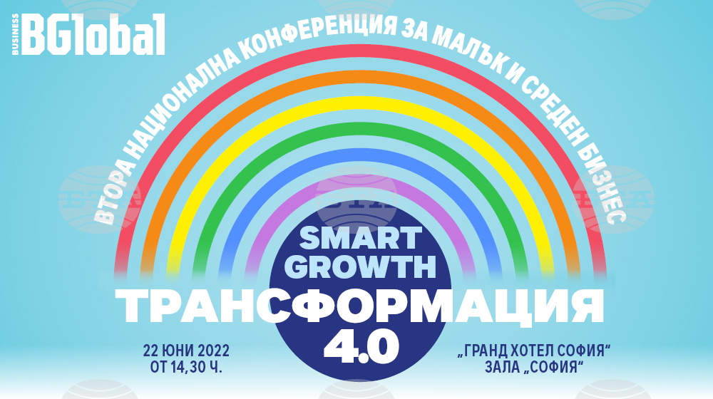 Sofia Hosts 2nd National SME Conference Smart Growth: Transformation 4.0