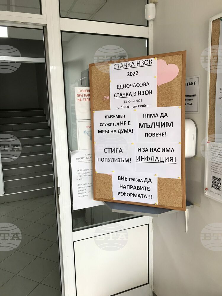 В Габрово служителите на Регионалната здравна каса протестираха предупредително